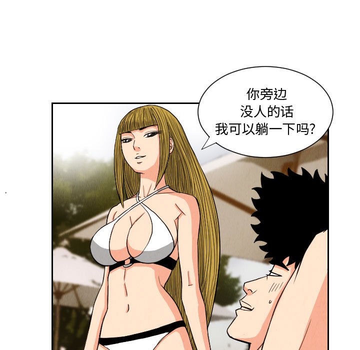 第52話 - 第44张