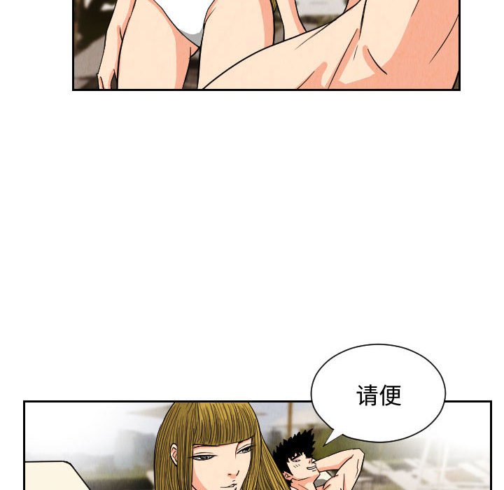 第52話 - 第45张