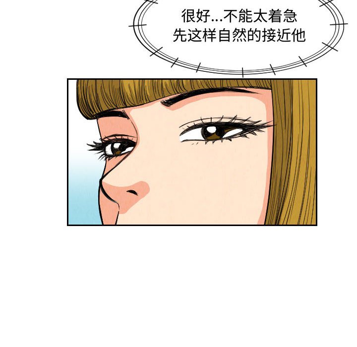 第52話 - 第47张