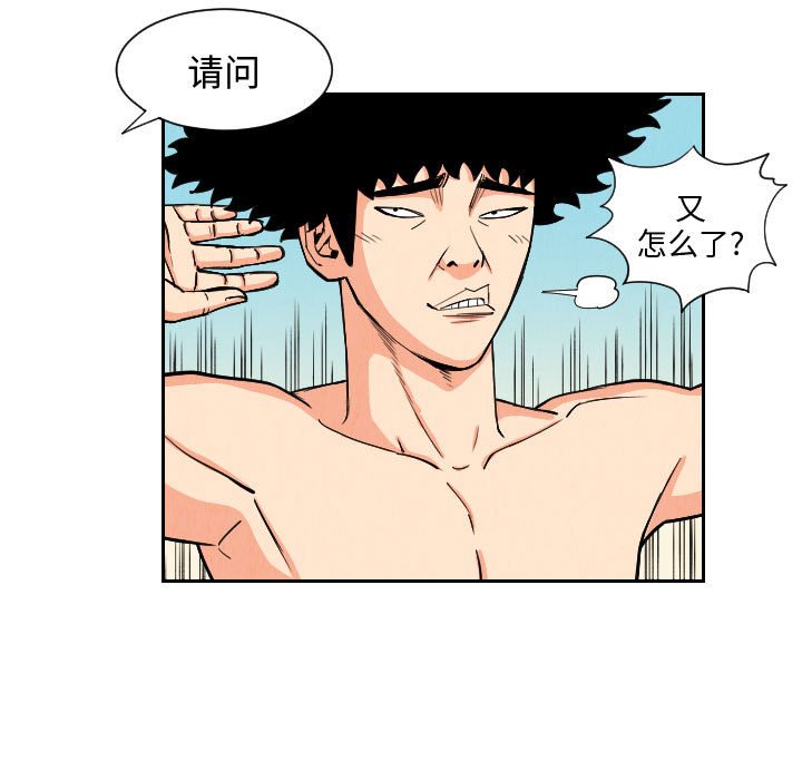 第52話 - 第48张