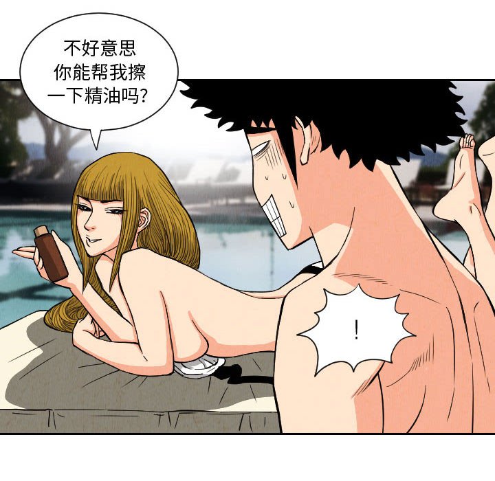 第52話 - 第49张