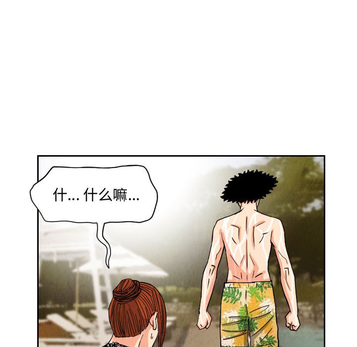 第52話 - 第5张