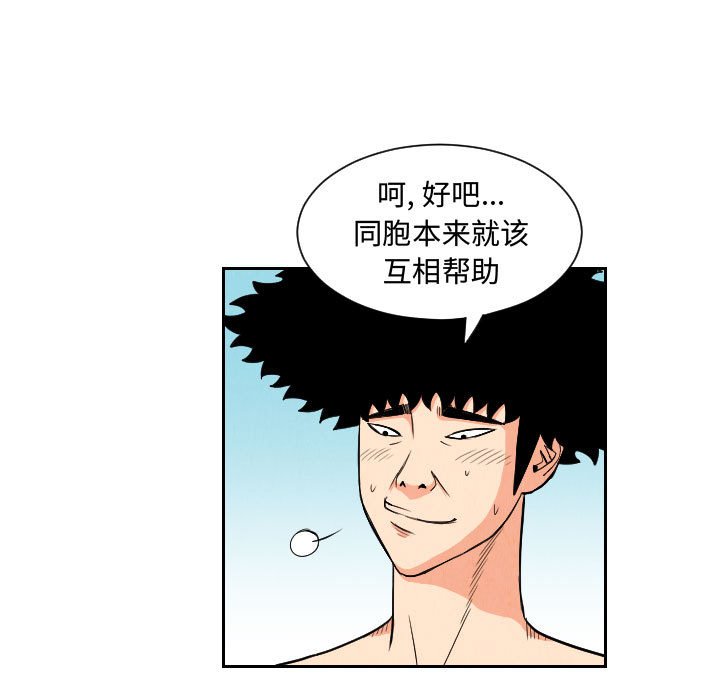 第52話 - 第50张