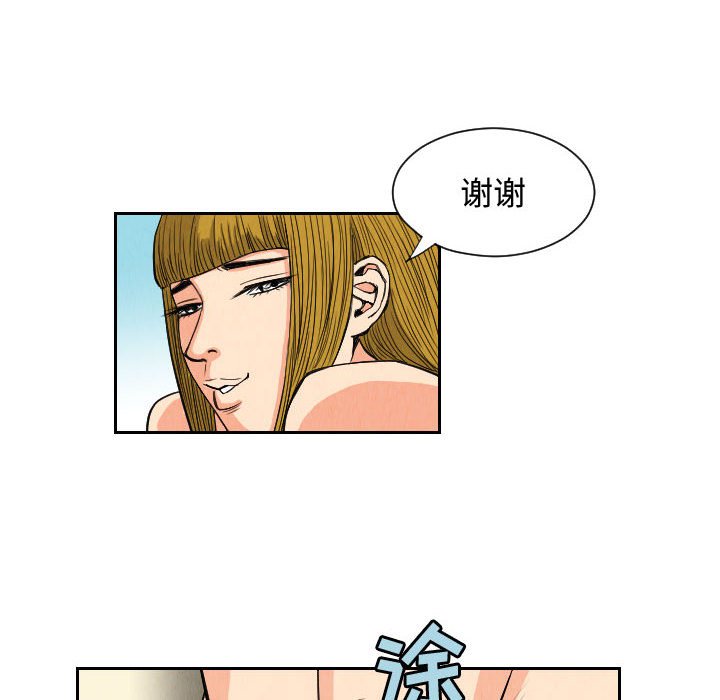 第52話 - 第51张