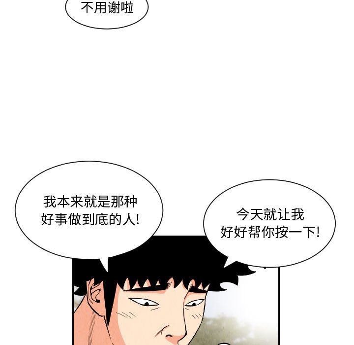 第52話 - 第58张