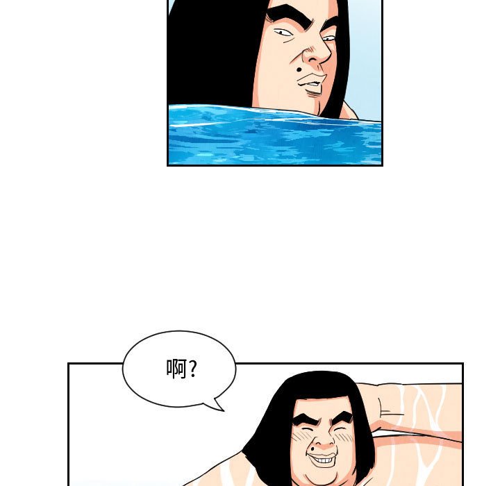 第52話 - 第62张