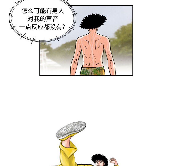 第52話 - 第7张