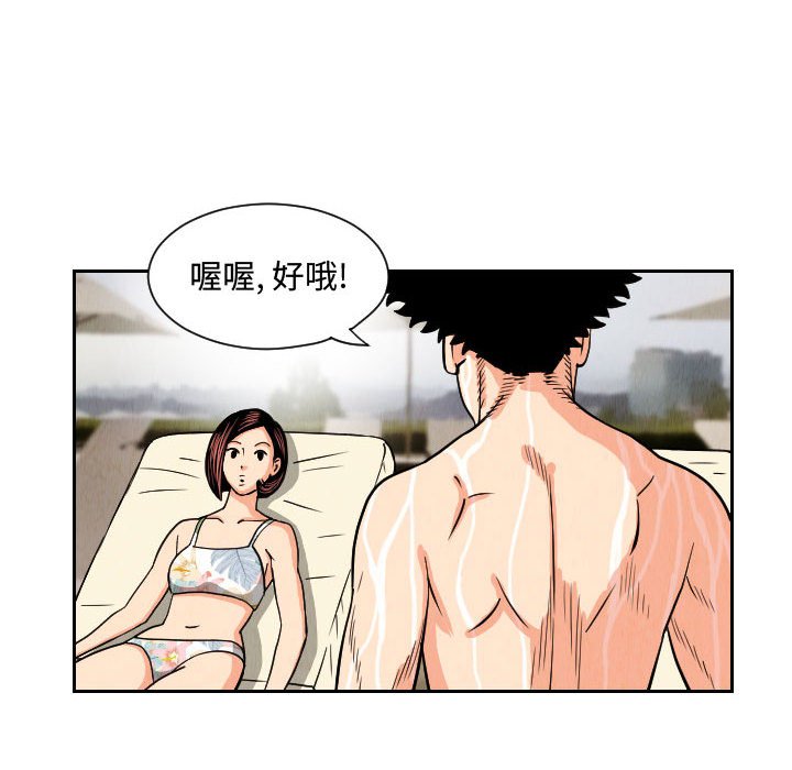 第52話 - 第9张