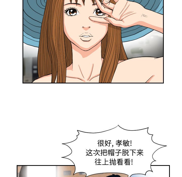 第53話 - 第12张