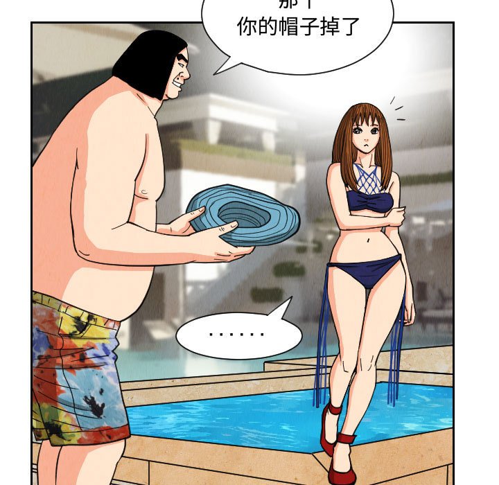 第53話 - 第16张