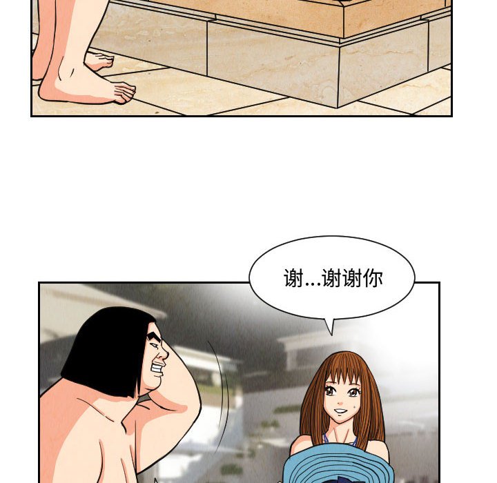 第53話 - 第17张