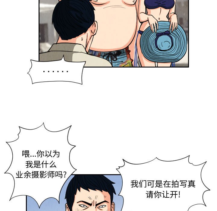 第53話 - 第20张
