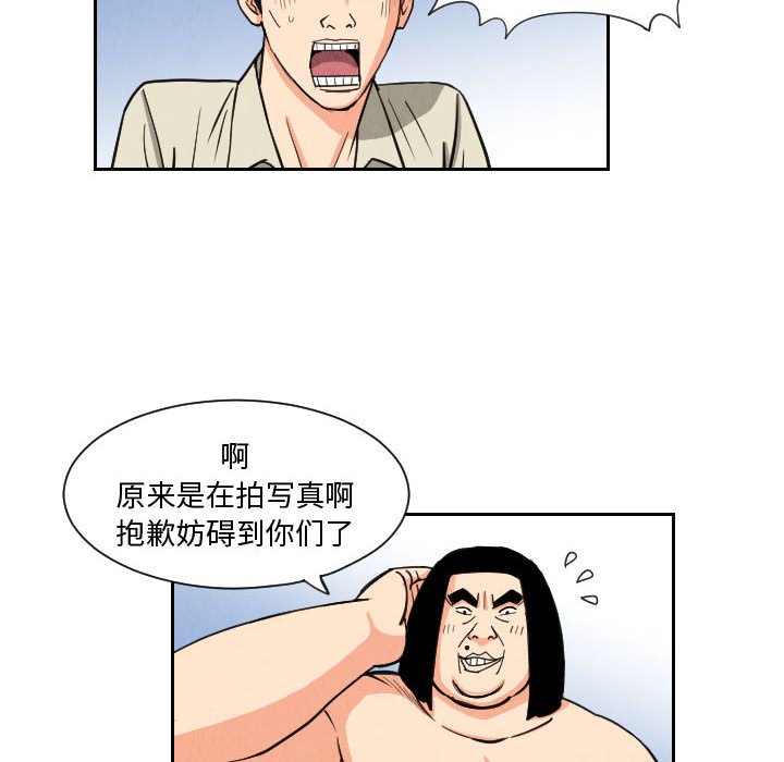 第53話 - 第21张