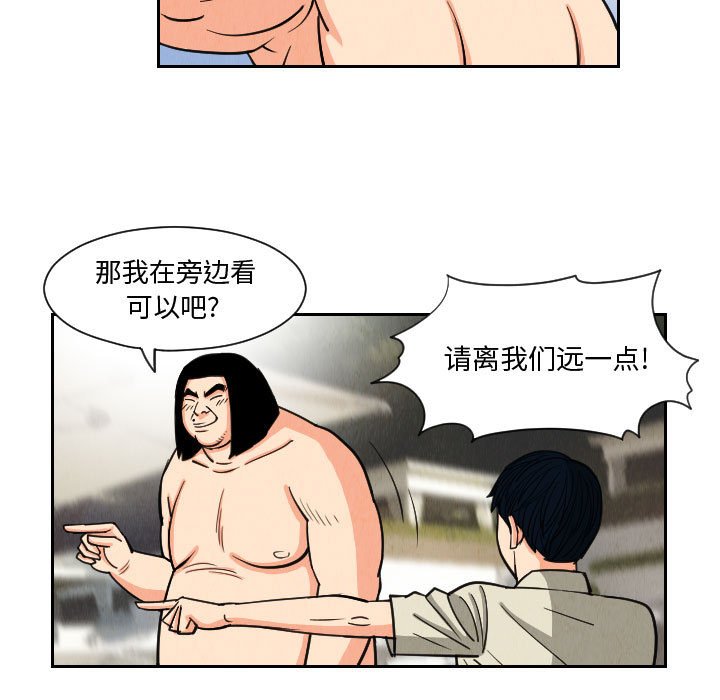 第53話 - 第22张