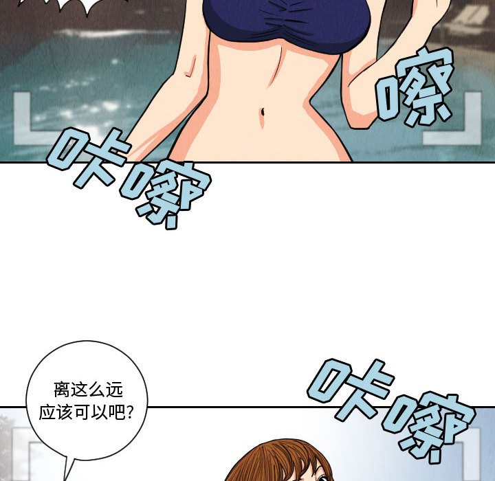 第53話 - 第25张