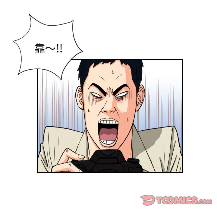 第53話 - 第27张