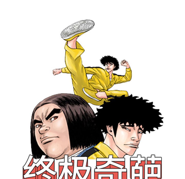 第53話 - 第28张