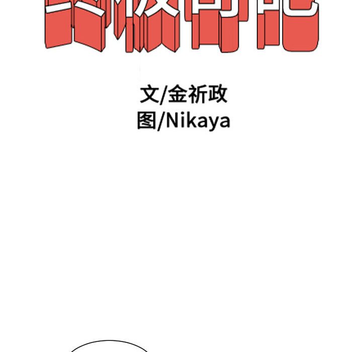 第53話 - 第29张