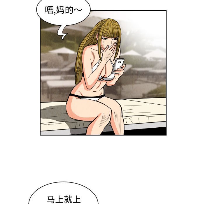 第53話 - 第30张