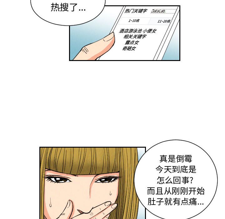 第53話 - 第31张