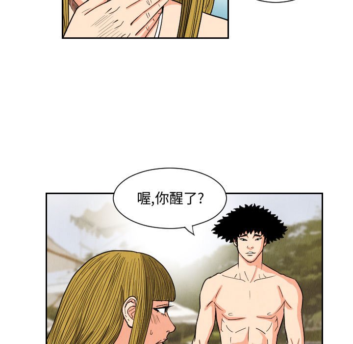第53話 - 第32张
