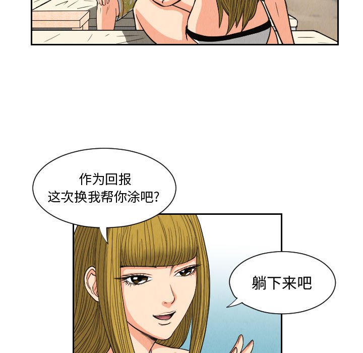 第53話 - 第34张