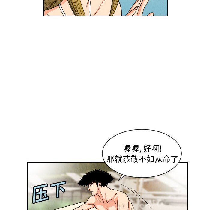 第53話 - 第35张