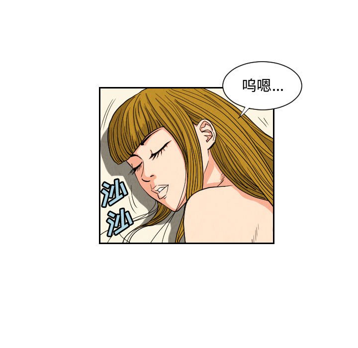 第53話 - 第4张