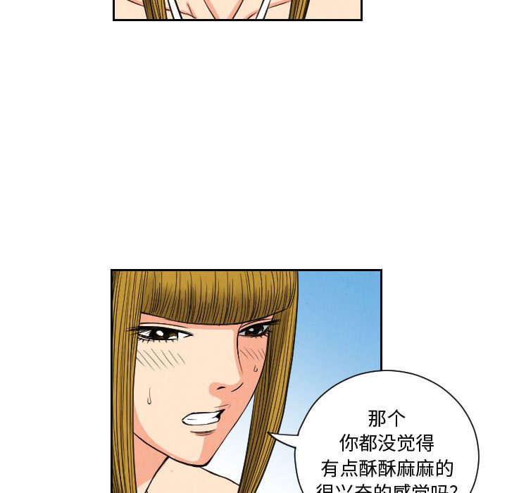 第53話 - 第42张