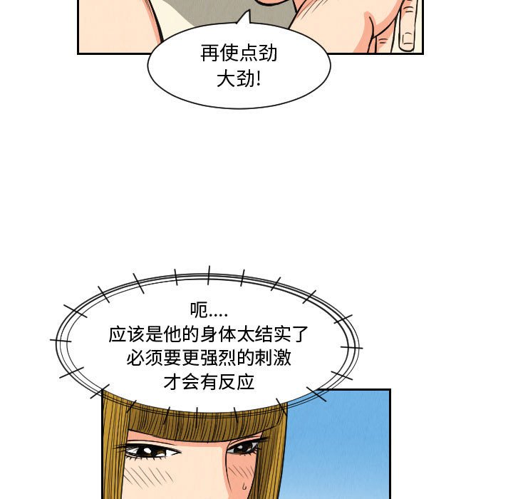 第53話 - 第44张