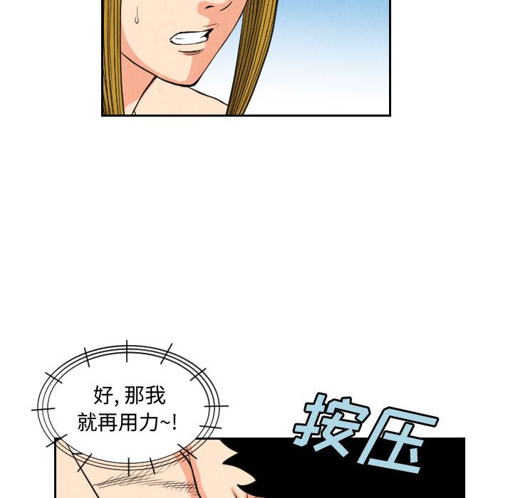 第53話 - 第45张