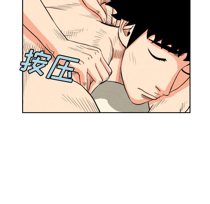 第53話 - 第46张