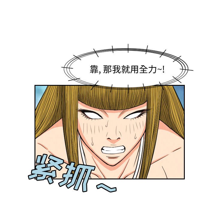 第53話 - 第48张