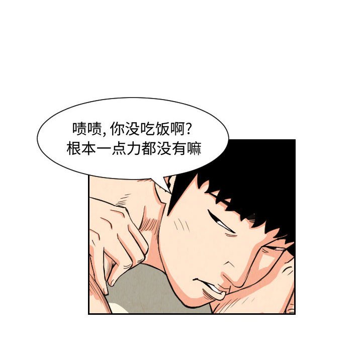 第53話 - 第49张