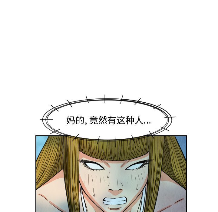 第53話 - 第50张