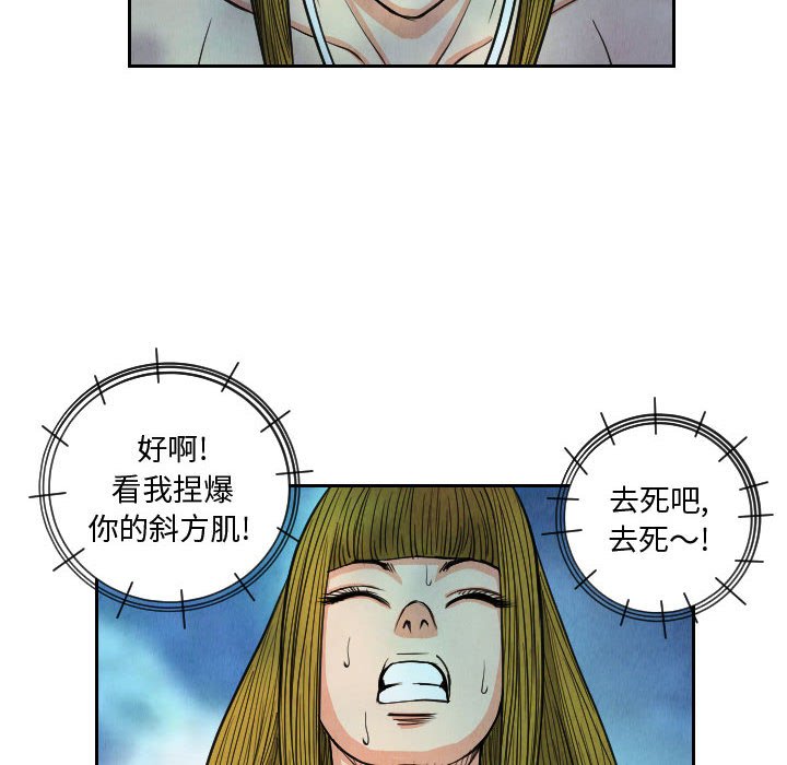 第53話 - 第51张