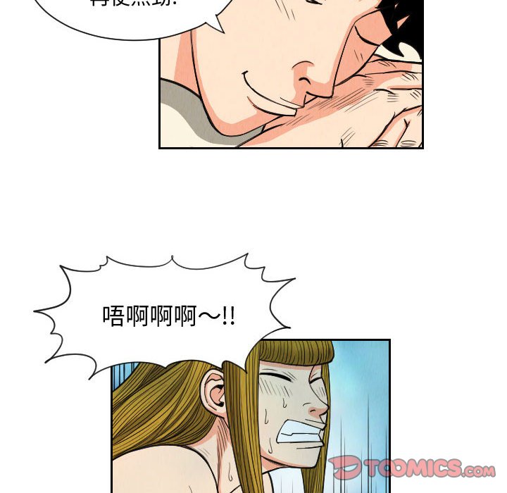 第53話 - 第53张