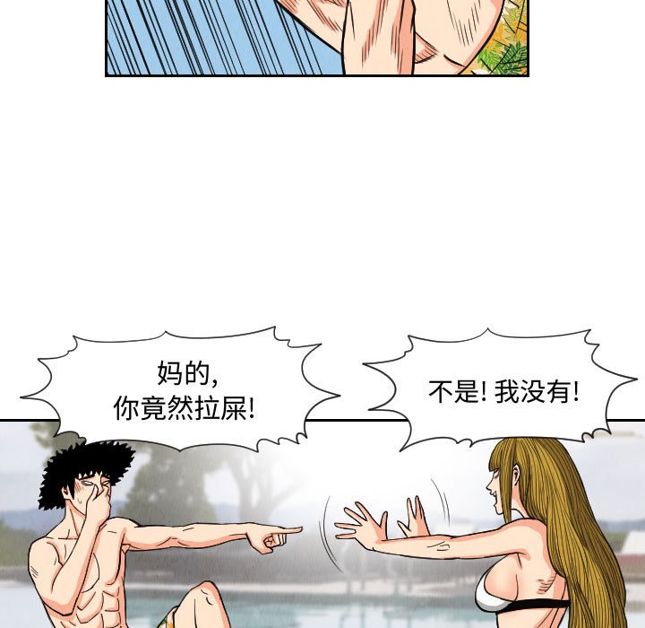 第53話 - 第58张