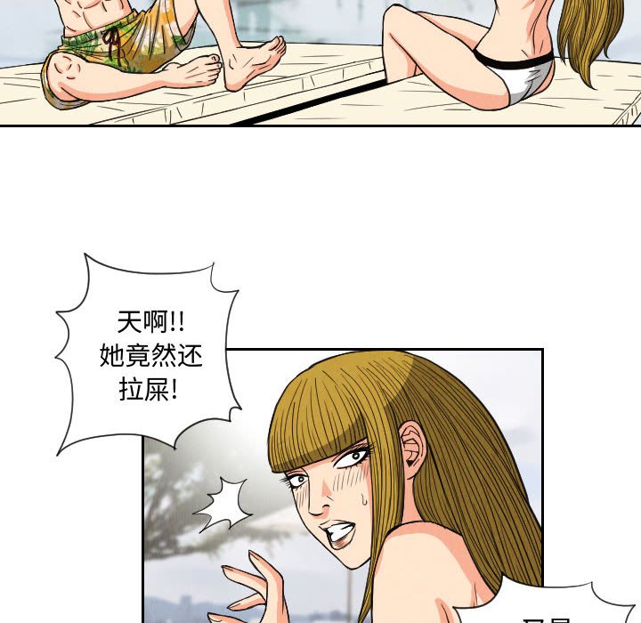 第53話 - 第59张
