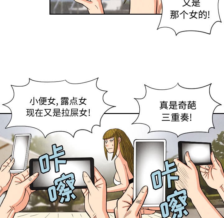 第53話 - 第60张