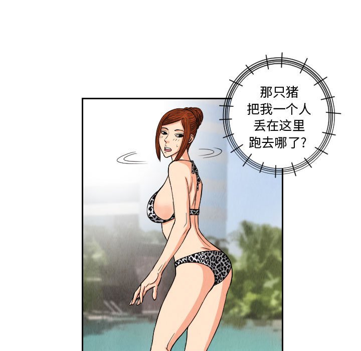 第53話 - 第64张