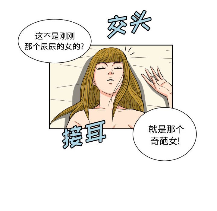 第53話 - 第7张