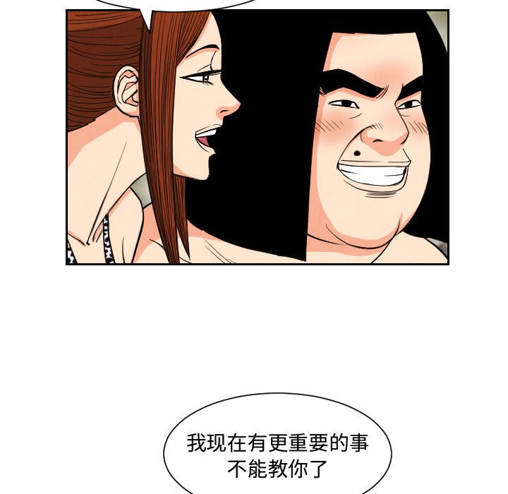 第53話 - 第70张