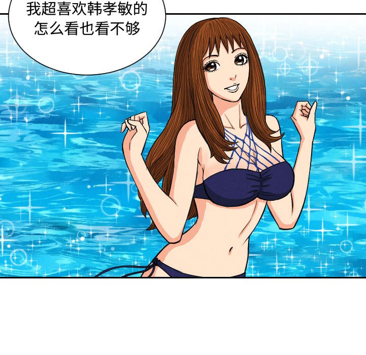 第53話 - 第72张
