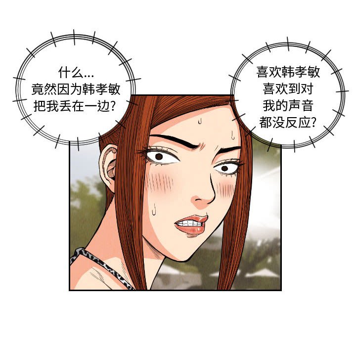 第53話 - 第73张