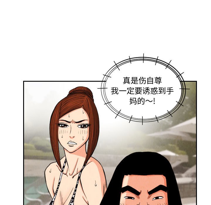 第53話 - 第74张