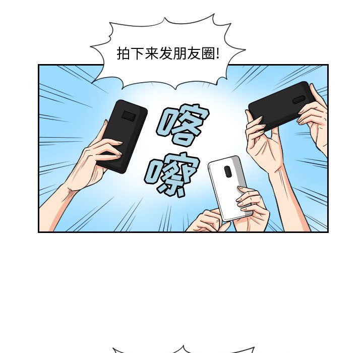 第53話 - 第8张