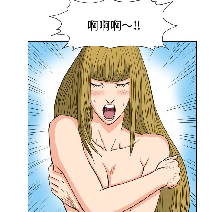 第53話 - 第9张