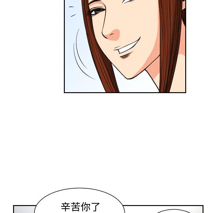 第54話 - 第10张