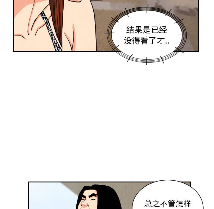 第54話 - 第12张